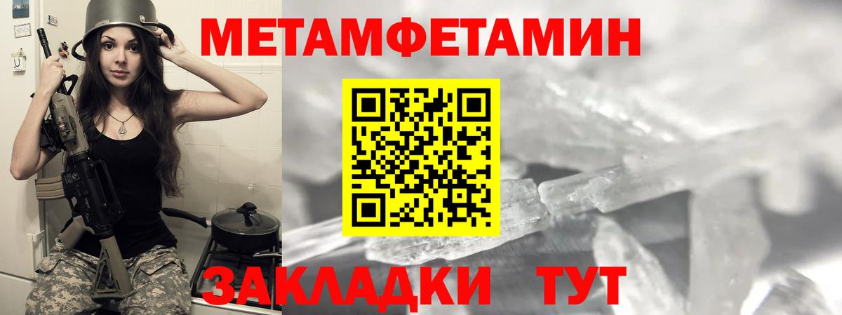 Amphetamine Розовый Клинцы