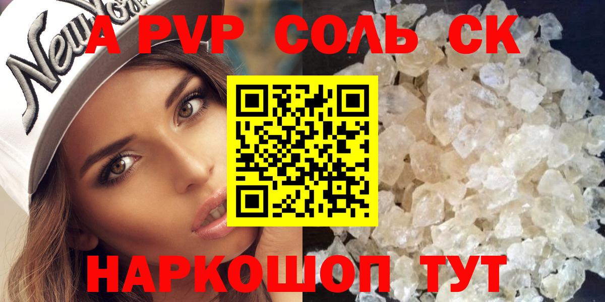 А ПВП мука  Alfa_PVP  Вход с VPN  Alpha-PVP СК КРИС  Клинцы  Alpha PVP крисы CK 