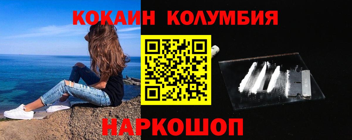 COCAIN FishScale Клинцы