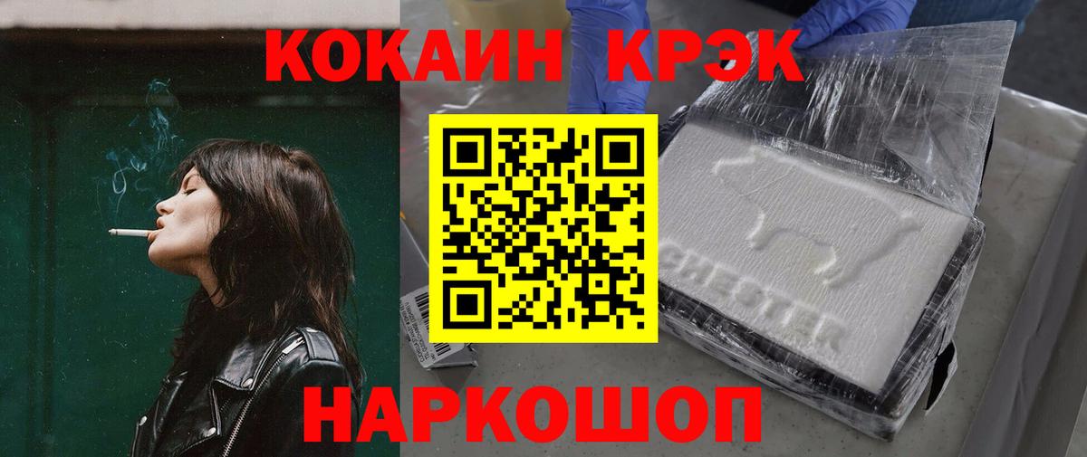 КОКАИН FishScale  Вход с VPN  КОКАИН FishScale  COCAIN  Клинцы 