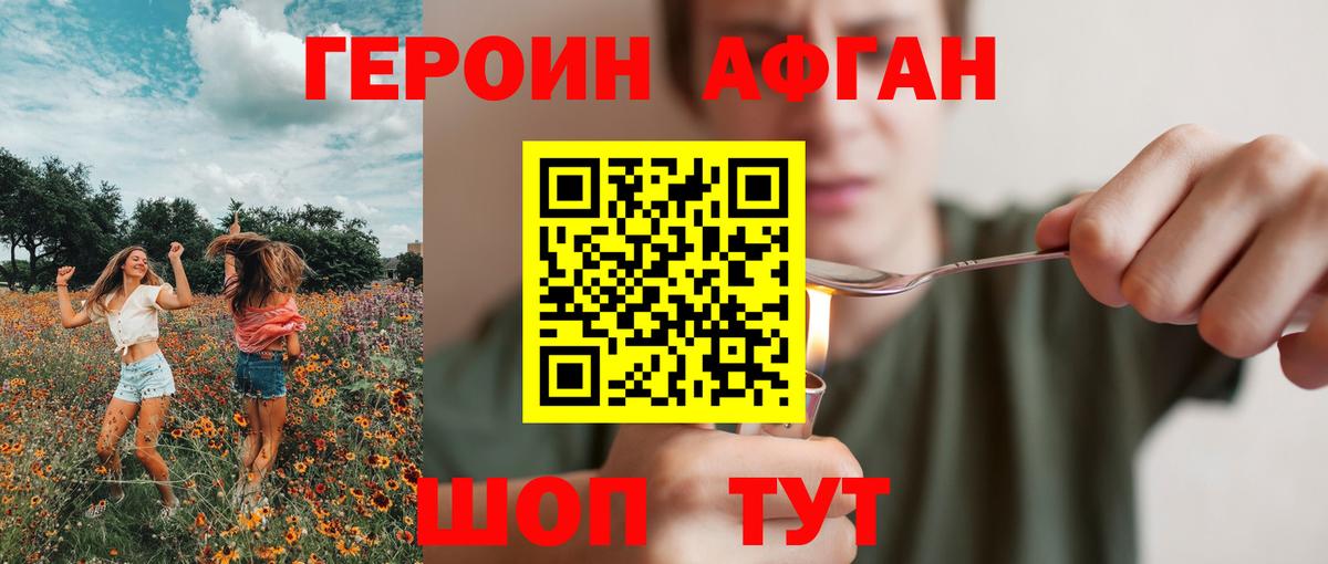 Клинцы  Героин  Вход с VPN  ГЕРОИН Heroin 