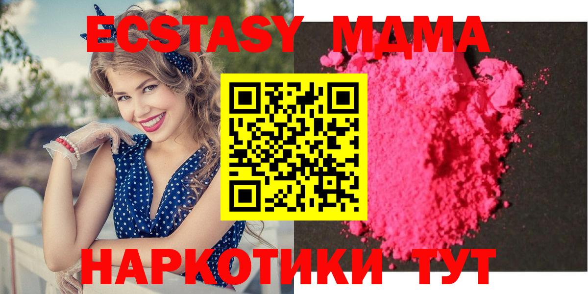 MDMA VHQ Клинцы