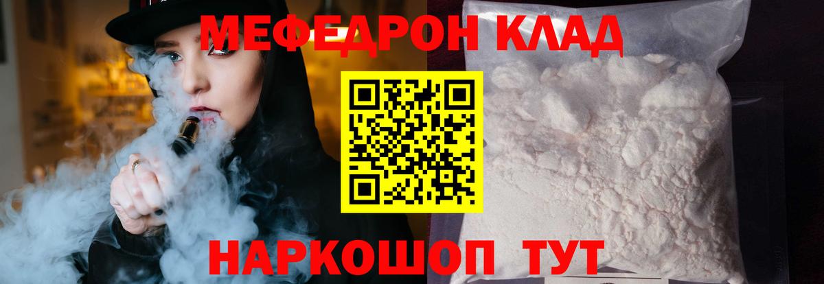 Меф  Меф VHQ  МЕФ  Клинцы  Вход с VPN 