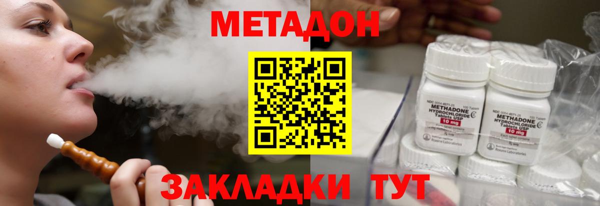 Метадон белоснежный  Вход с VPN  Клинцы 