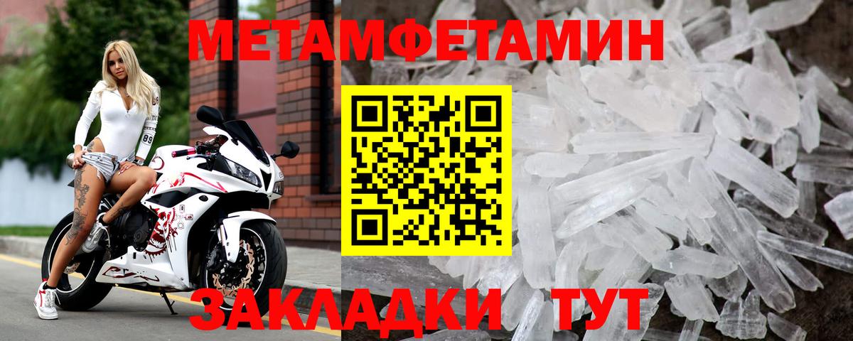 МЕТАМФЕТАМИН витя  Вход с VPN  МЕТАМФЕТАМИН витя  Клинцы 
