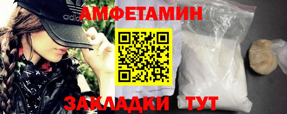 Первитин кристалл Клинцы