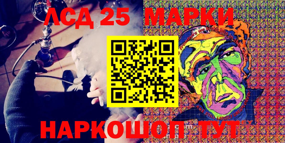 Марки 25I-NBOMe 1,8мг Клинцы