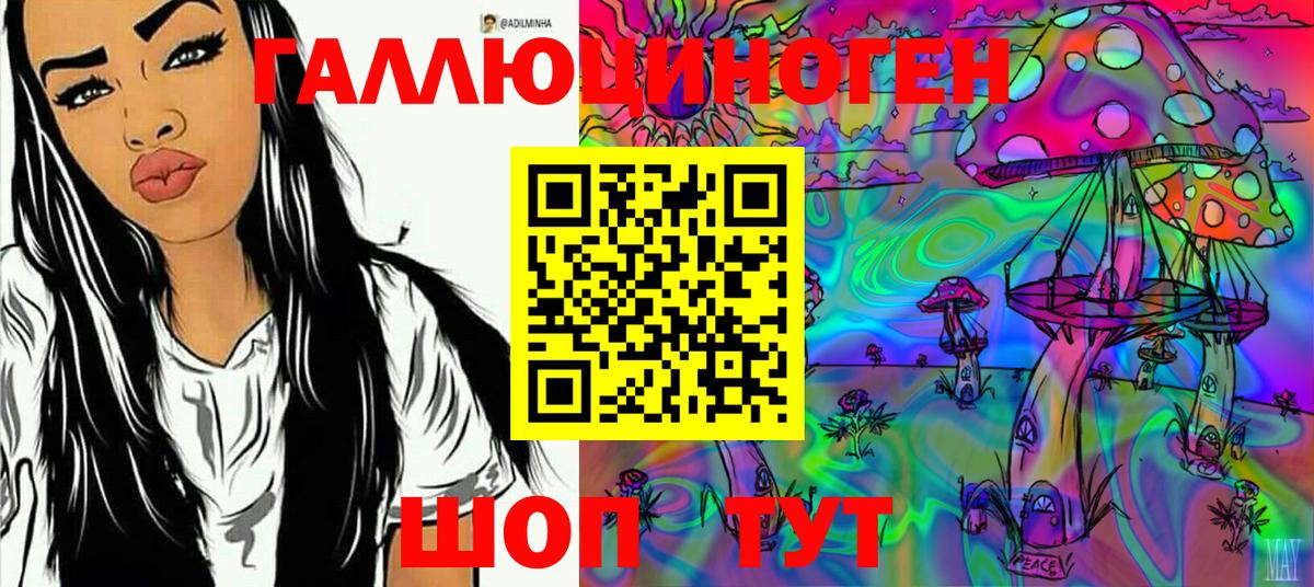 Галлюциногенные грибы мухоморы Клинцы