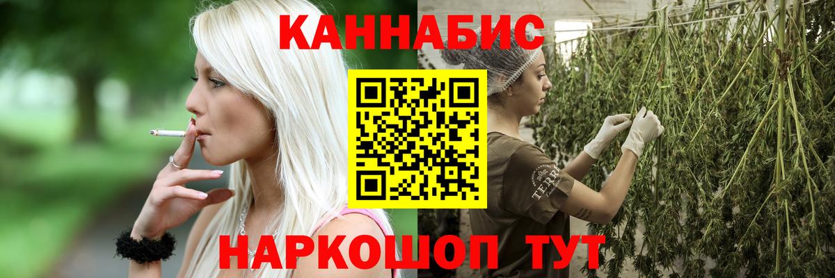 Бошки Шишки THC 21% Клинцы